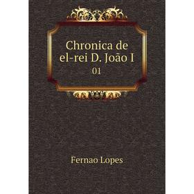 

Книга Chronica de el-rei D. João I 01. Fernao Lopes