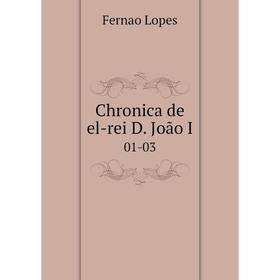 

Книга Chronica de el-rei D. João I 01-03. Fernao Lopes