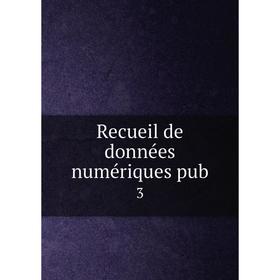 

Книга Recueil de données numériques pub 3