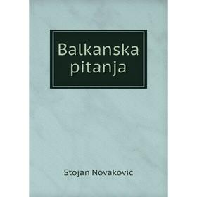 

Книга Balkanska pitanja. Stojan Novakovic
