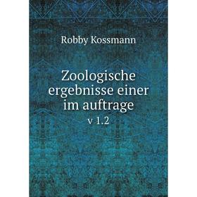 

Книга Zoologische ergebnisse einer im auftrage v 1.2. Robby Kossmann