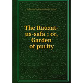

Книга The Rauzat-us-safa; or, Garden of purity. Muhammad ibn Khavandshah Mir Khvand