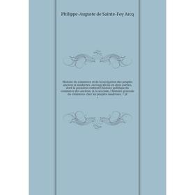 

Книга Histoire du commerce et de la navigation des peuples anciens et modernes, ouvrage divise en deux parties, dont la premiere contient l'histoire p