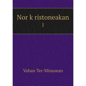 

Книга Nor kʻristoneakan1
