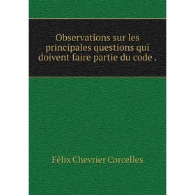 

Книга Observations sur les principales questions qui doivent faire partie du code