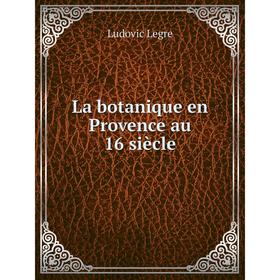 

Книга La botanique en Provence au 16 siècle