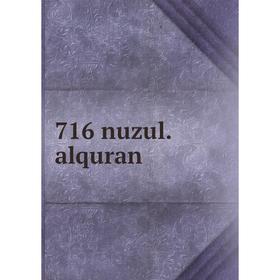 

Книга 716 nuzul.alquran