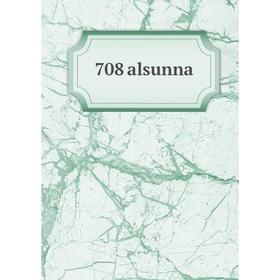 

Книга 708 alsunna