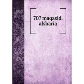 

Книга 707 maqasid.alsharia