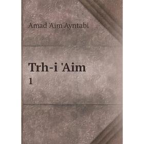 

Книга Trh-i 'Aim 1. Amad 'Aim Ayntabi