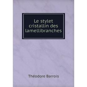 

Книга Le stylet cristallin des lamellibranches