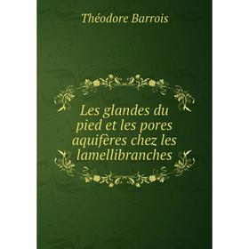 

Книга Les glandes du pied et les pores aquifères chez les lamellibranches