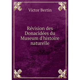 

Книга Révision des Donacidées du Museum d'histoire naturelle. Victor Bertin