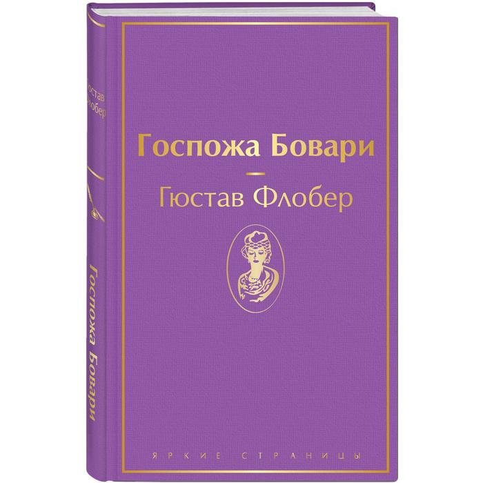 Госпожа Бовари кружка госпожа фазилет госпожа фазилет госпожа фазилет сериал турецкие сериалы 2