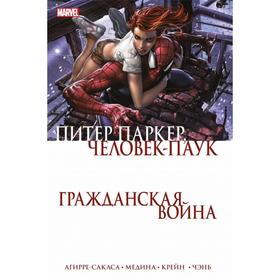 

Гражданская война. Питер Паркер — Человек Паук