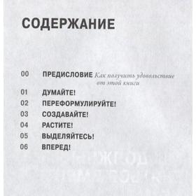 

Создайте личный бренд. Как находить возможности, развиваться и выделяться
