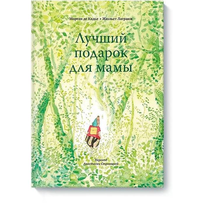 

Лучший подарок для мамы