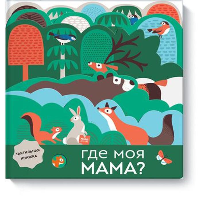 

Где моя мама Лаура Бейкер, Надия Тейлор