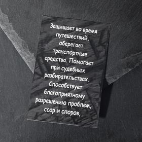 

Бусина-шарм из ювелирной бронзы "Руна Райдо"