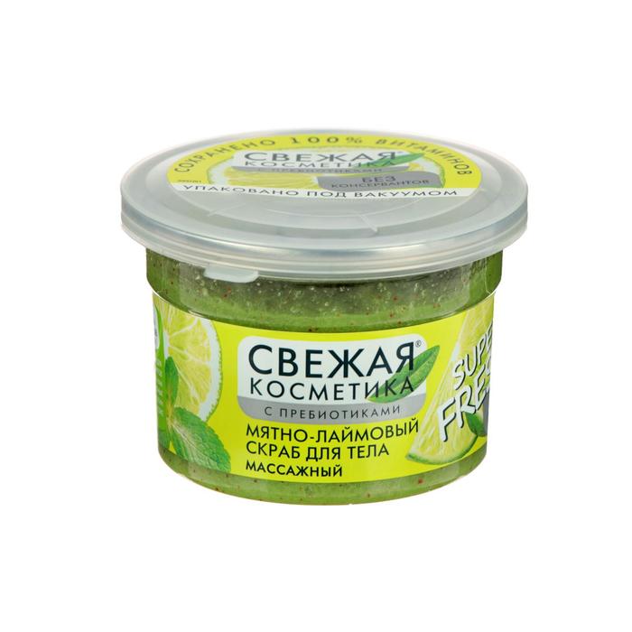 Мятно-лаймовый скраб для тела Свежая косметика массажный 180 мл 114₽