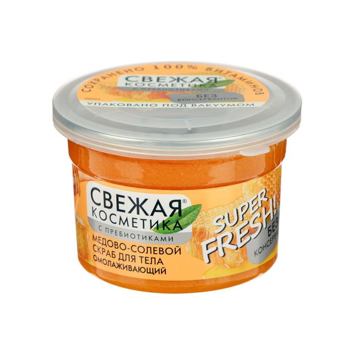Медово-солевой скраб для тела Свежая косметика омолаживающий 180 мл 110₽