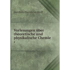 

Книга Vorlesungen über theoretische und physikalische Chemie 2