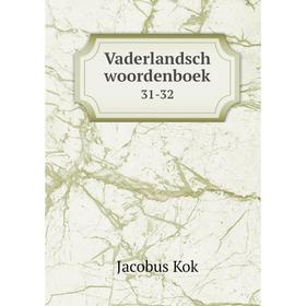 

Книга Vaderlandsch woordenboek 31-32