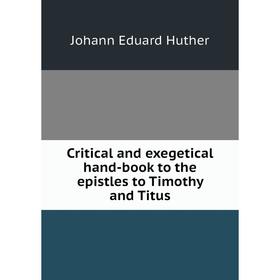 

Книга Critical and exegetical hand-book to the epistles to Timothy and Titus