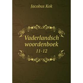 

Книга Vaderlandsch woordenboek 11-12