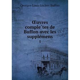 

Книга Oeuvres complètes de Buffon avec les supplémens 5