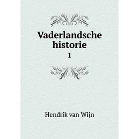 

Книга Vaderlandsche historie 1