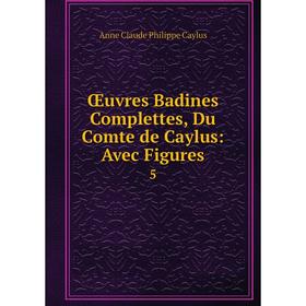 

Книга Œuvres Badines Complettes, Du Comte de Caylus: Avec Figures 5