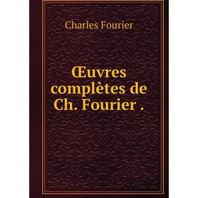 

Книга Œuvres complètes de Ch Fourier