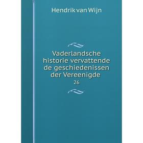 

Книга Vaderlandsche historie vervattende de geschiedenissen der Vereenigde 26