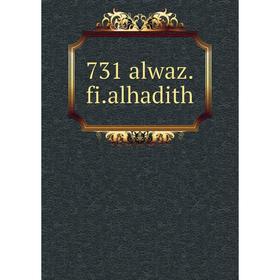 

Книга 731 alwaz.fi.alhadith