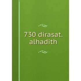 

Книга 730 dirasat.alhadith