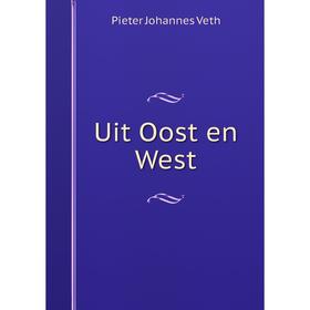

Книга Uit Oost en West