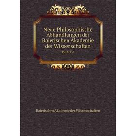 

Книга Neue Philosophische Abhandlungen der Baierischen Akademie der Wissenschaften Band 2