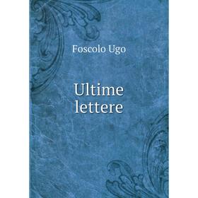 

Книга Ultime lettere
