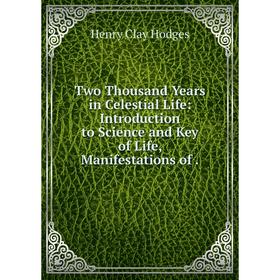 

Книга Two Thousand Years in Celestial Life: Introduction to Science and Key of Life