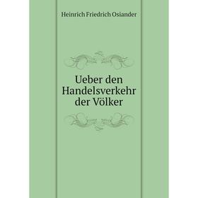 

Книга Ueber den Handelsverkehr der Völker