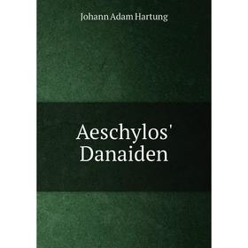 

Книга Aeschylos' Danaiden