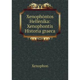 

Книга Xenophōntos Hellēnika: Xenophontis Historia graeca
