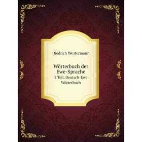 

Книга Wörterbuch der Ewe-Sprache 2 Teil. Deutsch-Ewe Wörterbuch