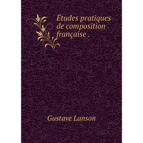 

Книга Études pratiques de composition française