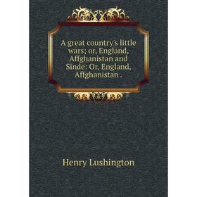 

Книга A great country's little wars; or, England, Affghanistan and Sinde: Or, England, Affghanistan