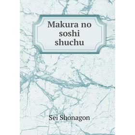 

Книга Makura no soshi shuchu