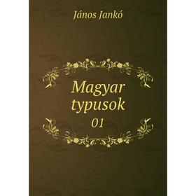 

Книга Magyar typusok 01