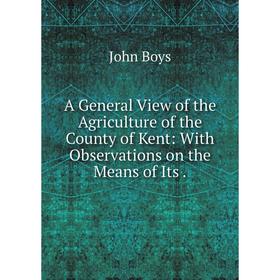 

Книга A General View of the Agriculture of the County of Kent: With Observations on the Means