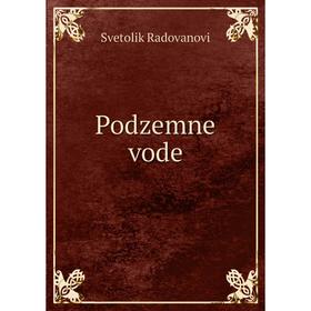 

Книга Podzemne vode